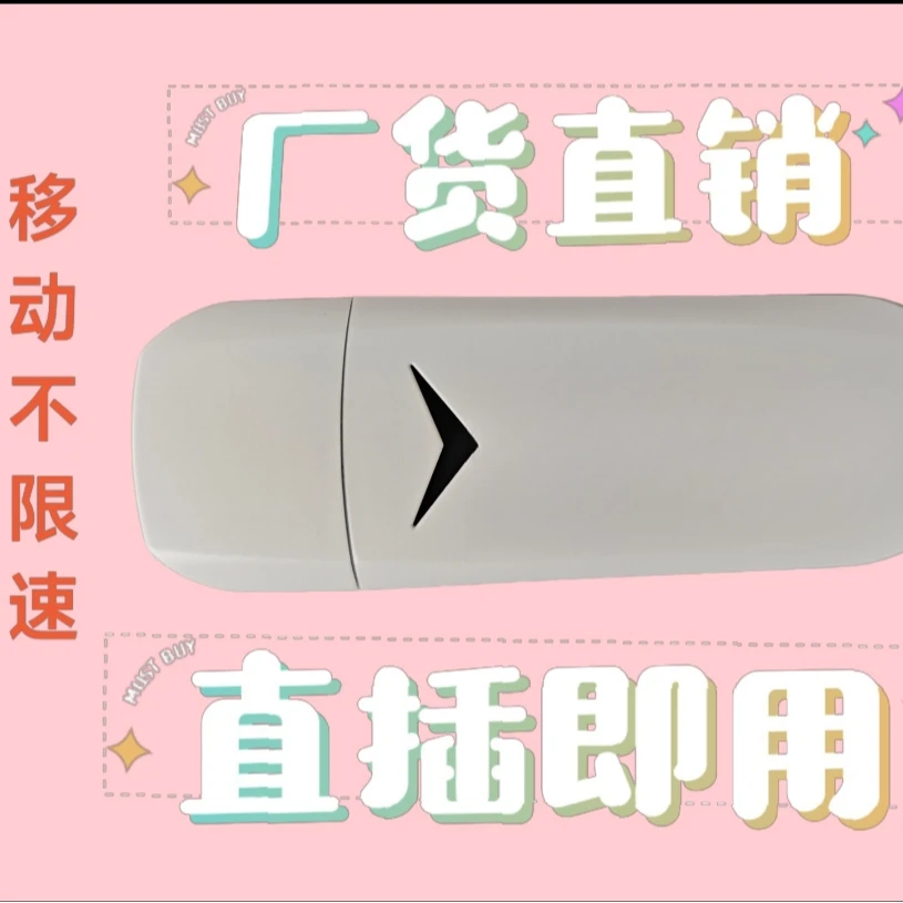 【绝版倚天 不限速移动版】马维尔芯片 直插即用 倚天出品