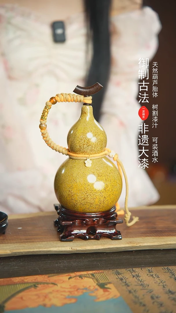 【闪购商品】138号新年福利非遗漆器酒葫芦