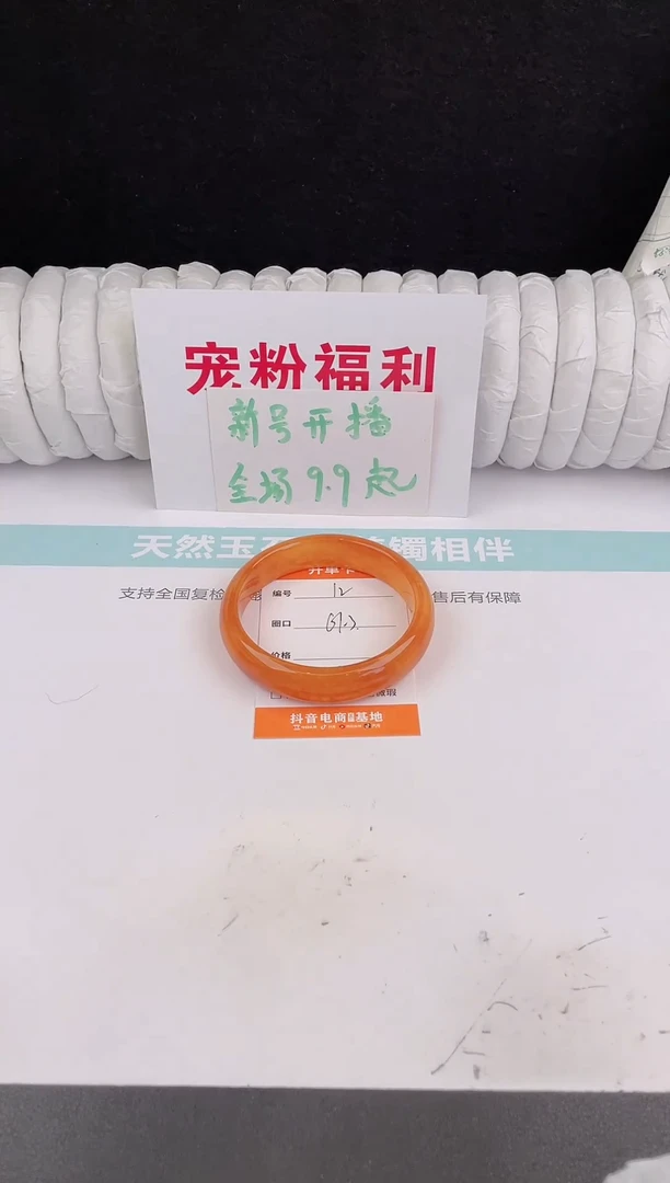 未镶嵌手镯石英质玉12