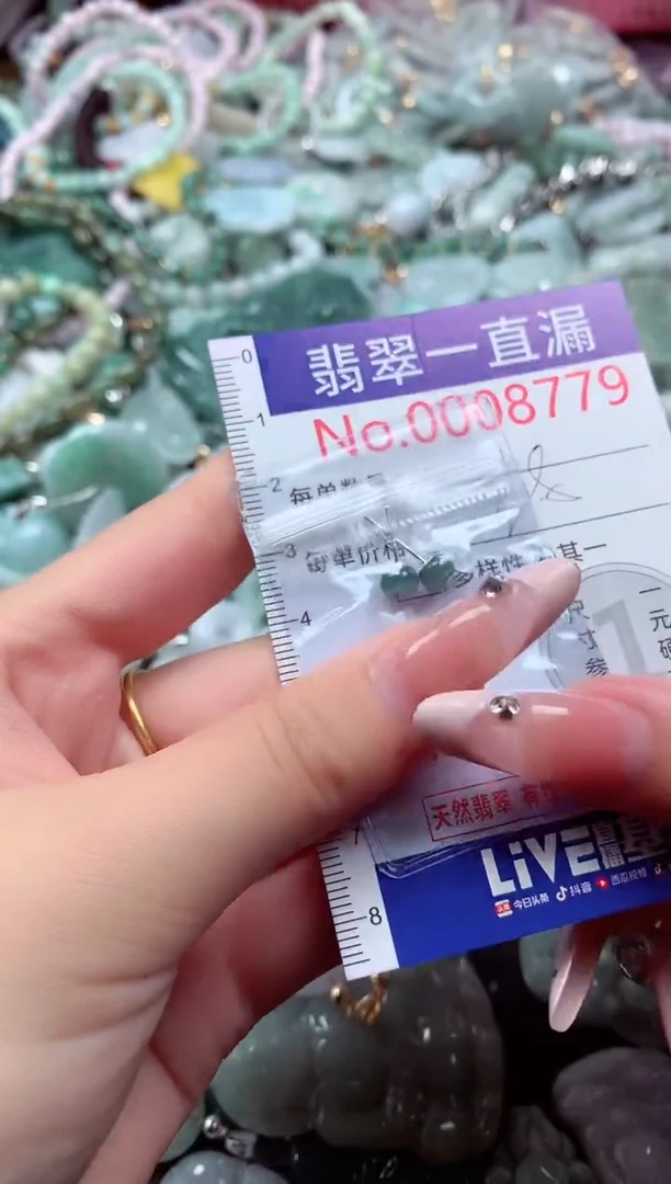 翡翠未镶嵌吊坠(不含链)8779