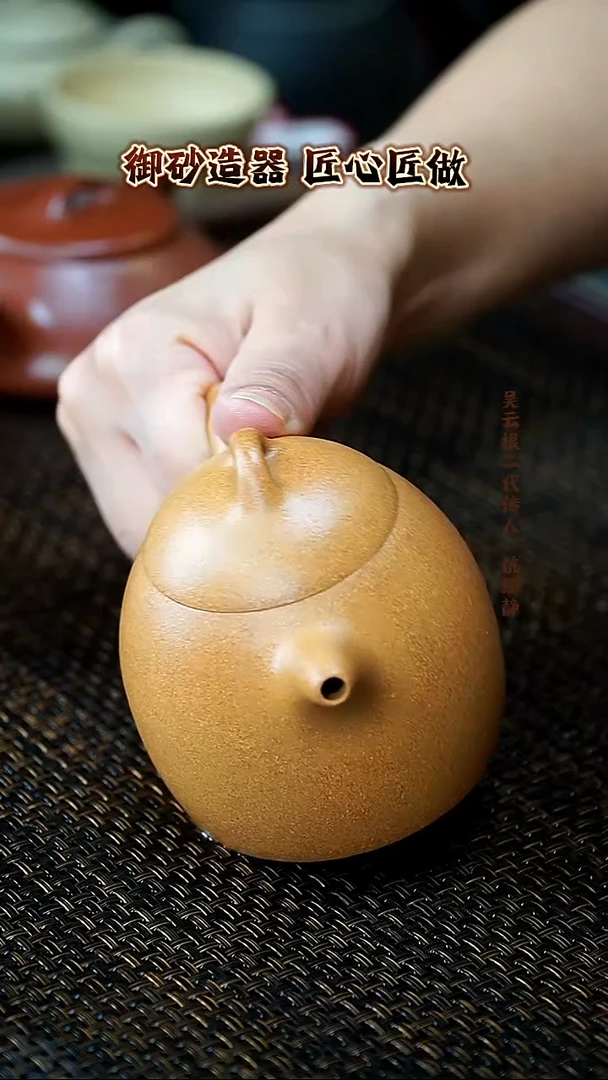 茶壶紫砂秦权  黄金段