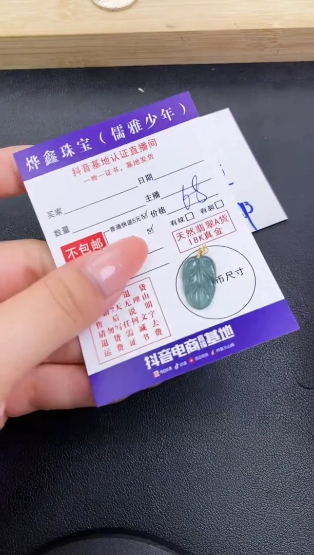 颈饰18K金镶嵌翡翠天然翡翠A货赠皮绳