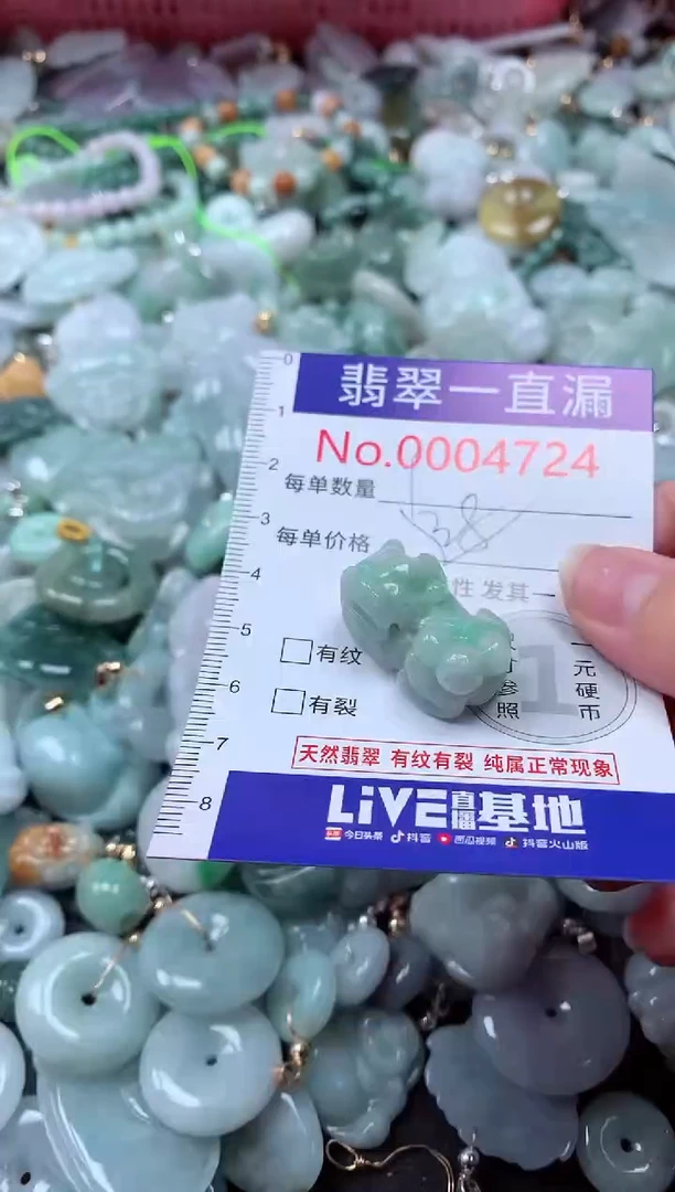 翡翠未镶嵌吊坠(不含链)4724