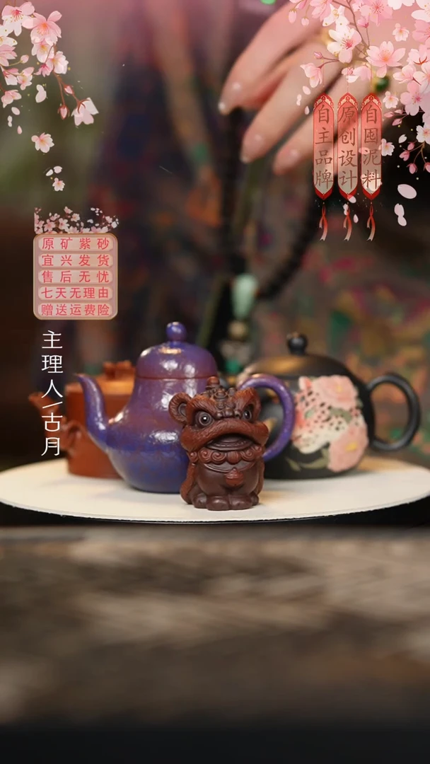 LT1015全手工“醒狮”茶宠