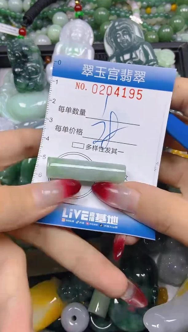 颈饰未镶嵌翡翠闪购C0204195