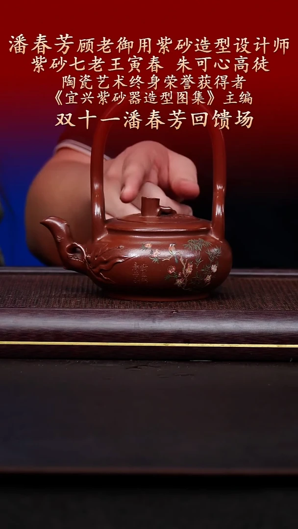 陶藏紫砂甄选-紫砂壶115