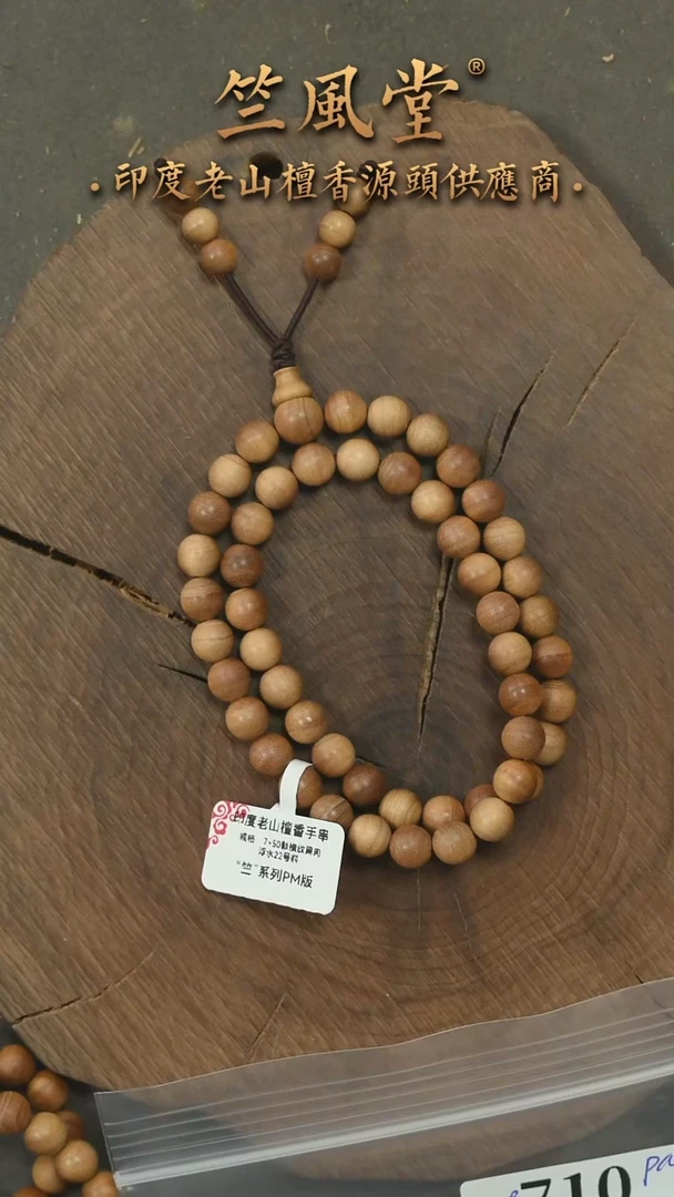 檀香木手串/手链22号料 7*50横纹黑肉双圈（710