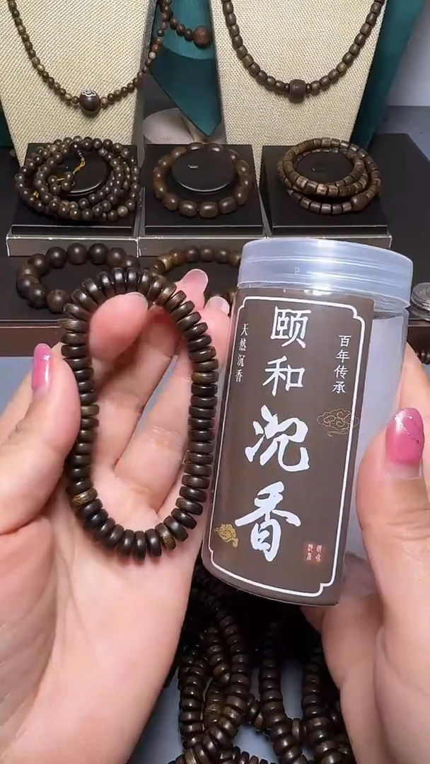 沉香C36088越南顺化紫奇片珠