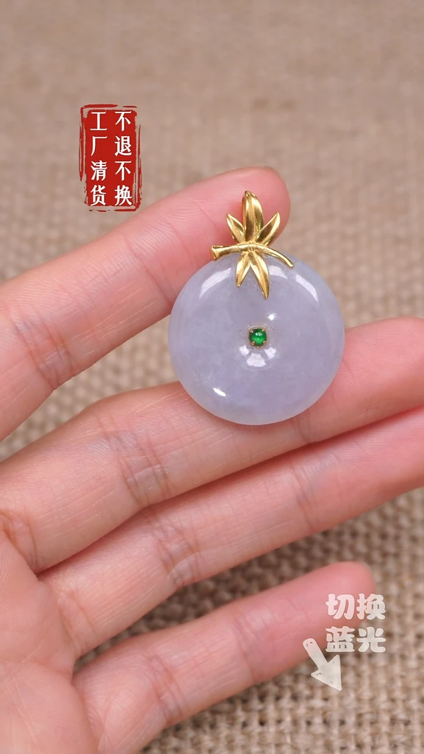 【闪购商品】翡翠挂件18K金镶嵌207工厂抛货 不退不换
