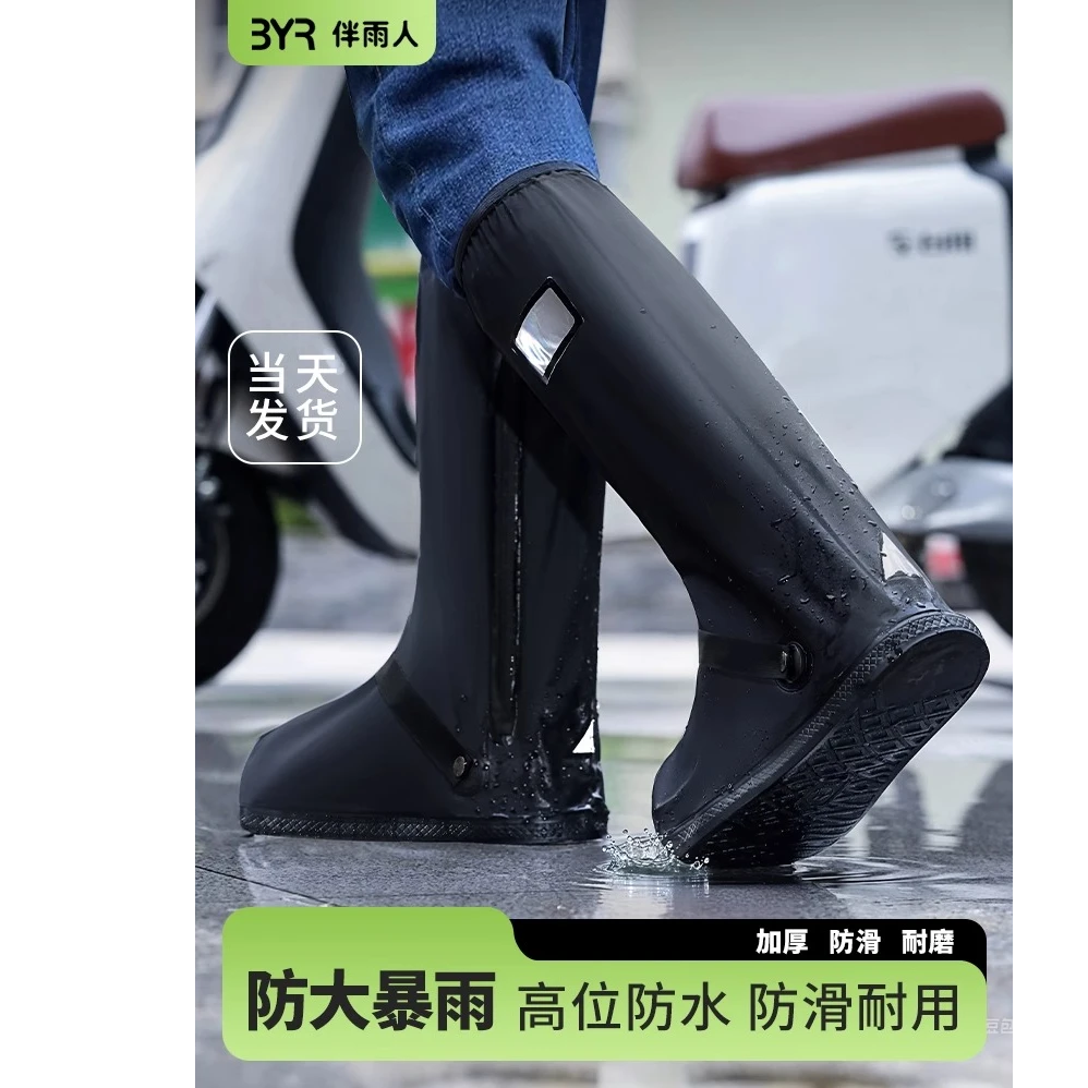 伴雨人雨鞋套防水防滑雨天防雨脚套加厚耐高筒户外硅胶赶海钓鱼男