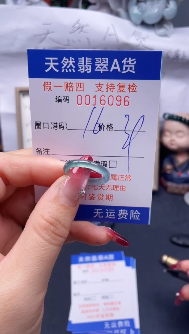 【闪购商品】翡翠戒指未镶嵌16*16096--