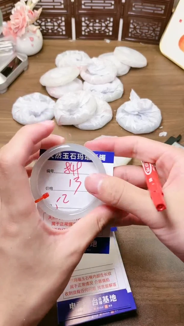 手镯玛瑙/玉髓未镶嵌849
