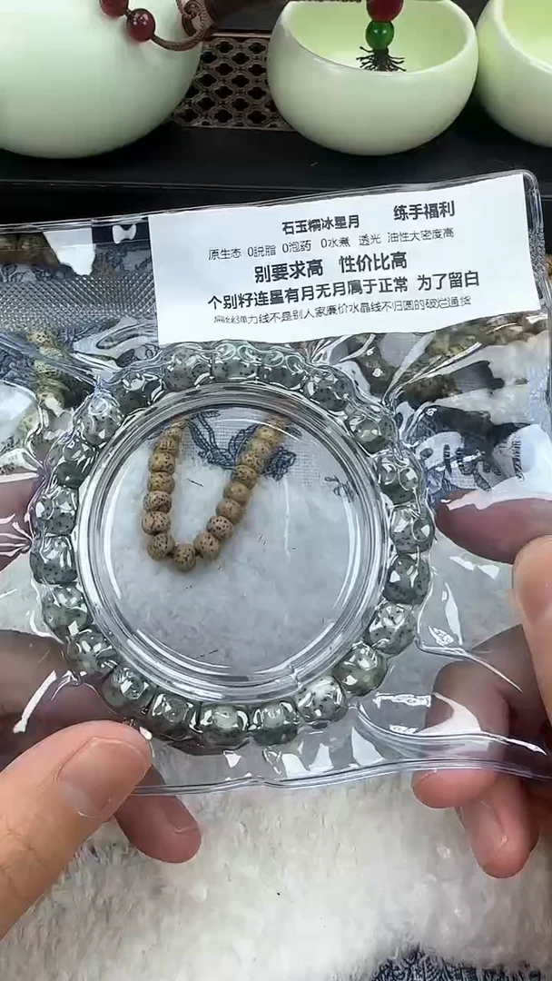 【闪购商品】星月菩提吊坠106石玉料无相单圈10×9福利