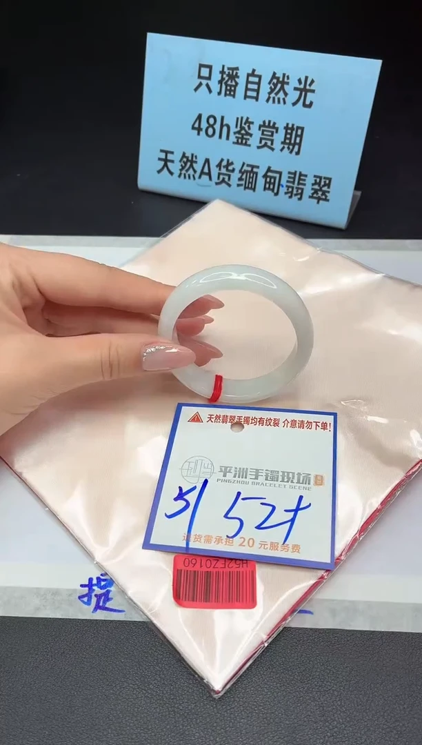 未镶嵌手镯翡翠1111