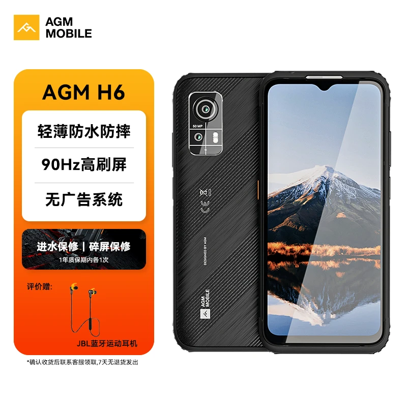 AGM H6三防全面屏智能手机双卡双待长续航黑色大屏大内存