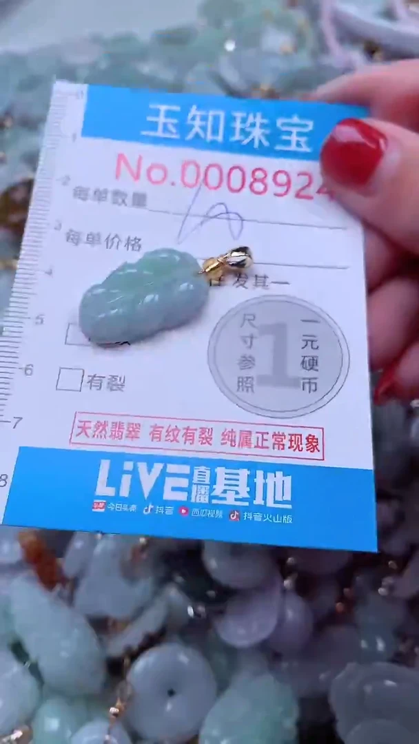 吊坠(不含链)未镶嵌翡翠8924
