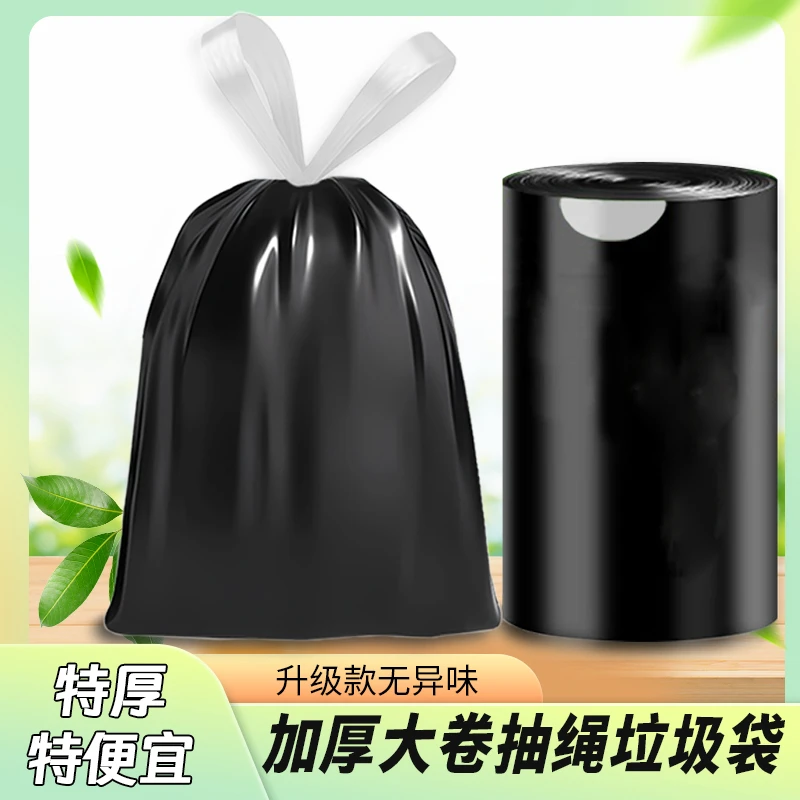 家用一次性便捷抽绳即拉即走不脏手垃圾袋9卷