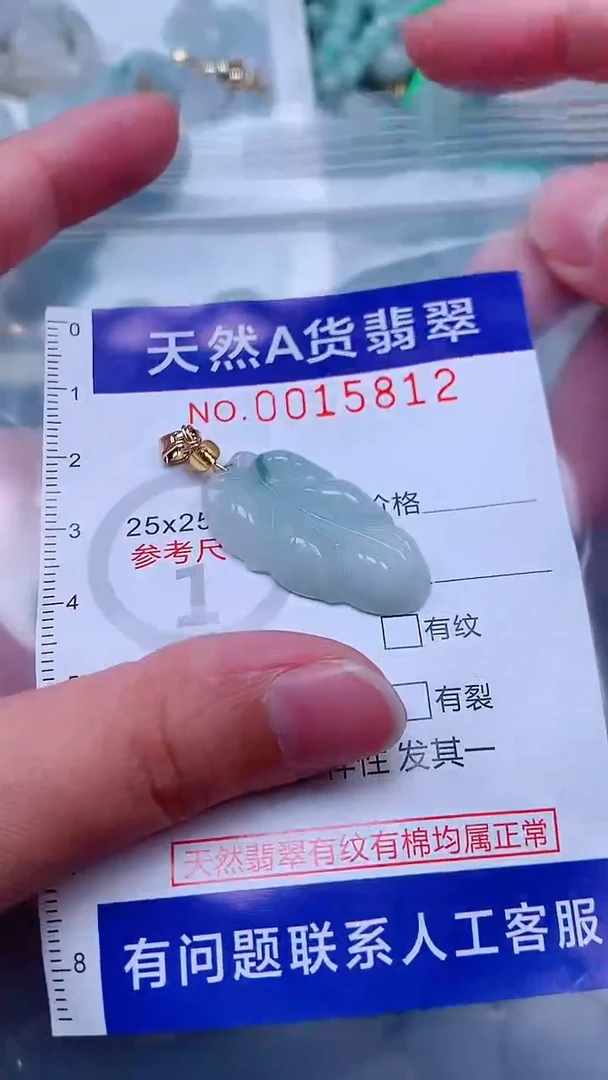 吊坠(不含链)未镶嵌翡翠1