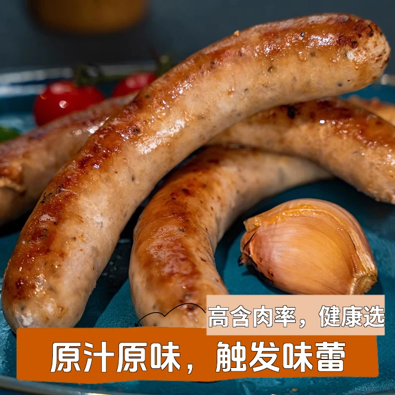 Confee原味烤肠250g猪肉肠迷你大香肠爆汁烤肠速食食品肉糜肠西餐