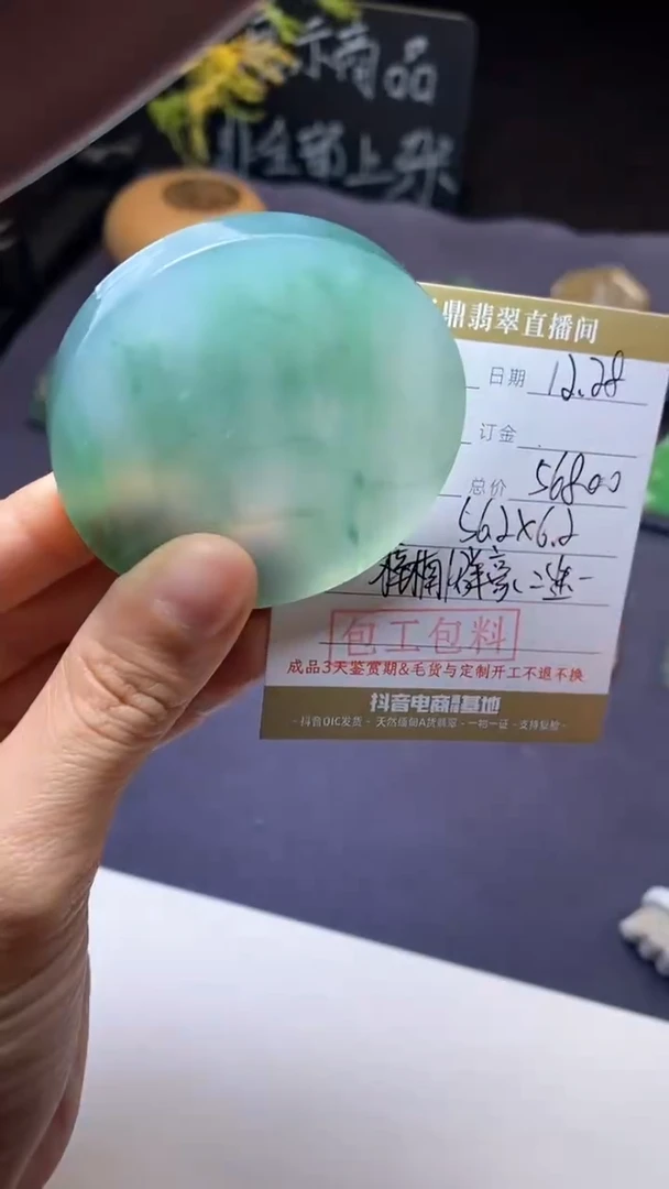 未镶嵌定制翡翠定制