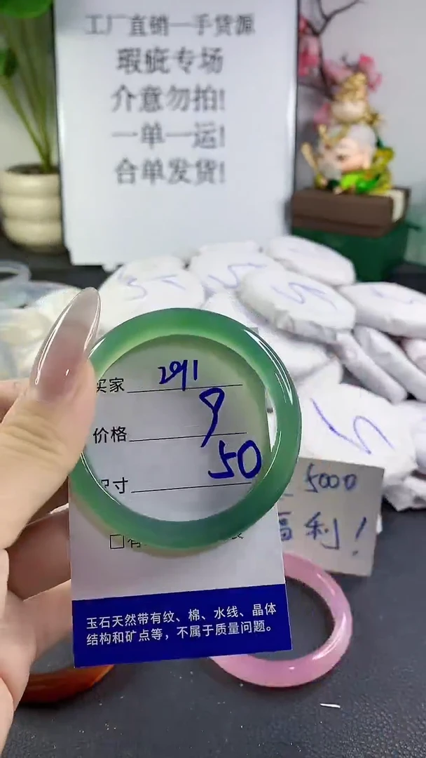 手镯玛瑙/玉髓未镶嵌291