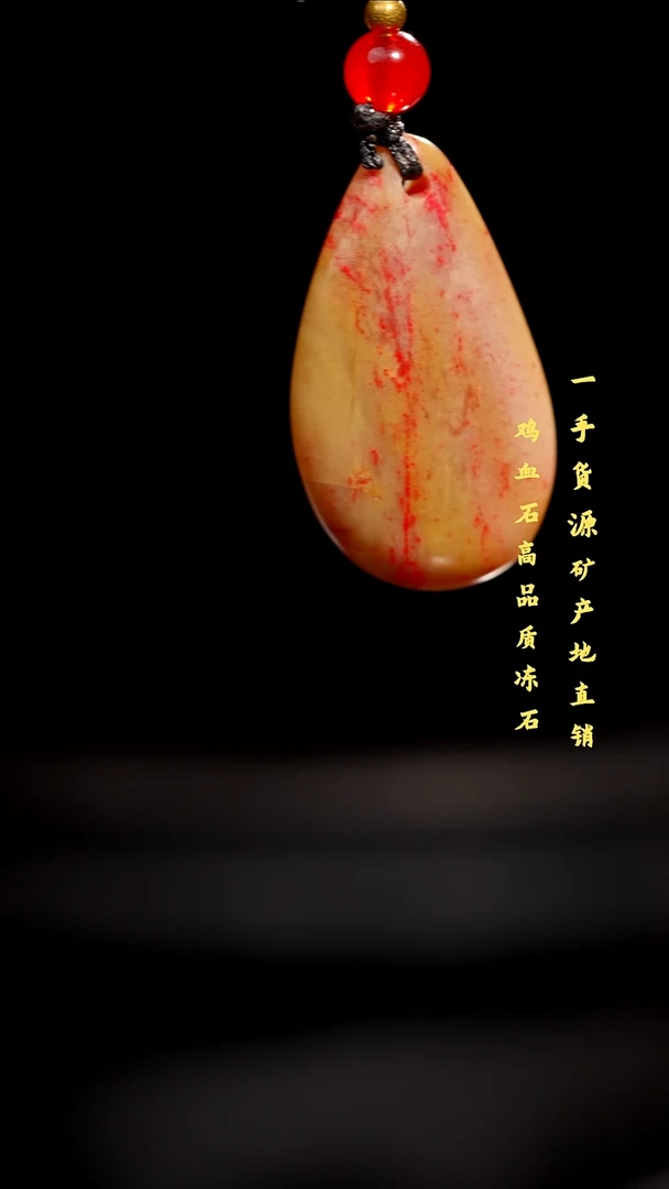 昌化鸡血石品质好挂件