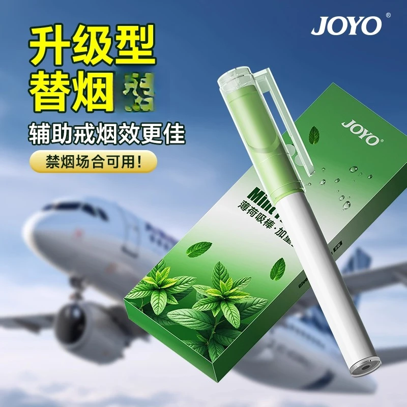 joyo替烟奉新款戒烟的神器替代辅助日本进口薄荷果味便携专用吸棒