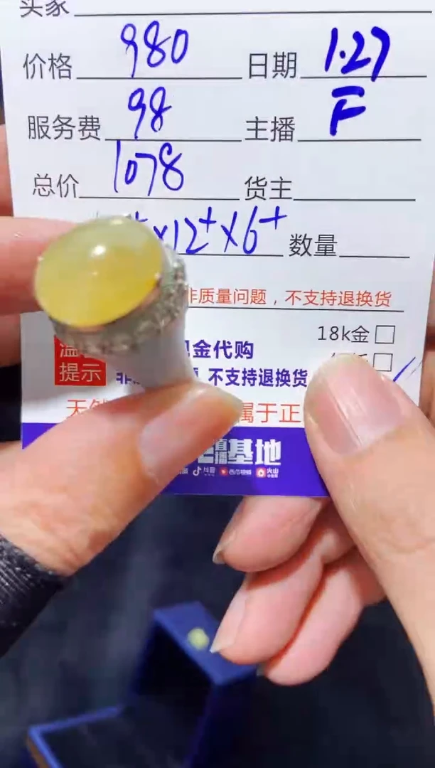 【闪购商品】定制翡翠未镶嵌多样性发货0146252250