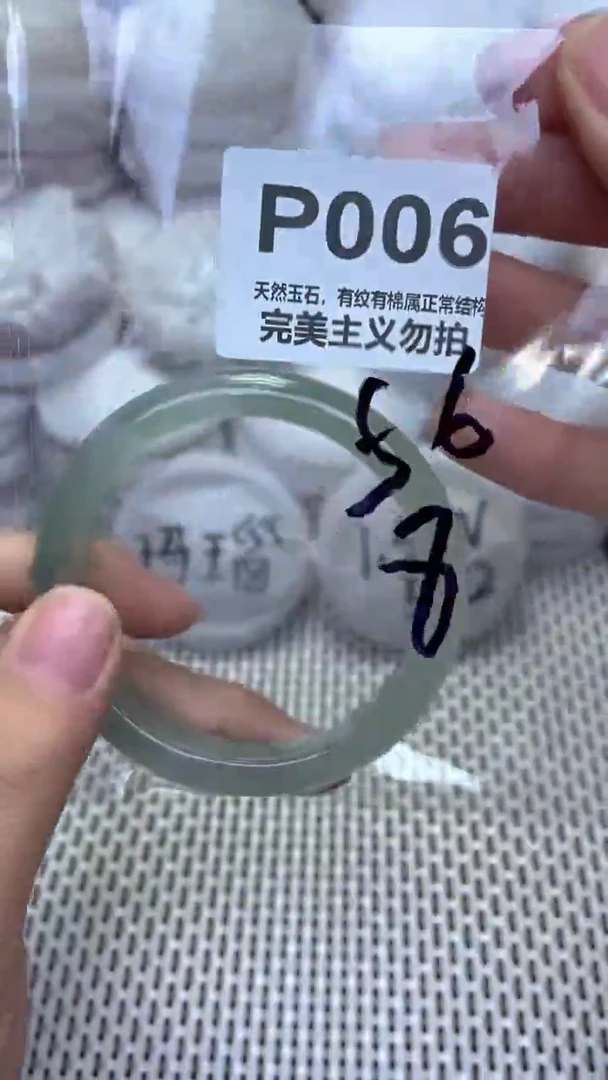 手镯玛瑙/玉髓未镶嵌56