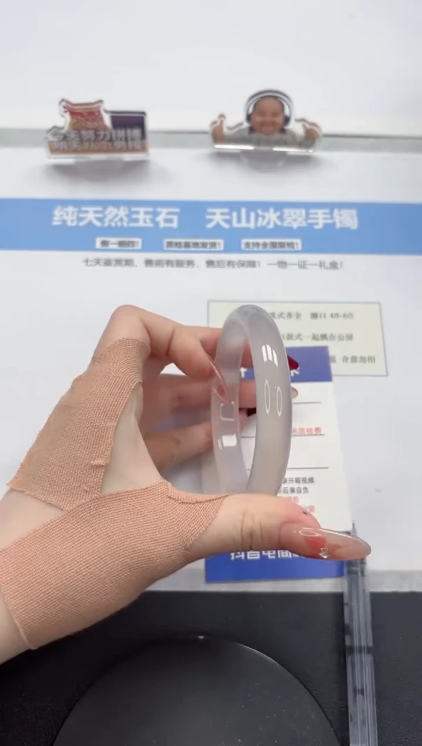 【闪购商品】石英质玉手镯未镶嵌A300-58.7