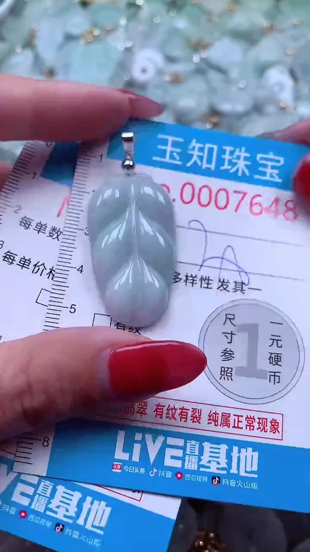 吊坠(不含链)未镶嵌翡翠7648
