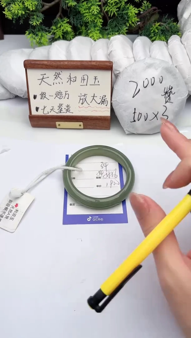 【闪购商品】和田玉手镯未镶嵌柯沛34