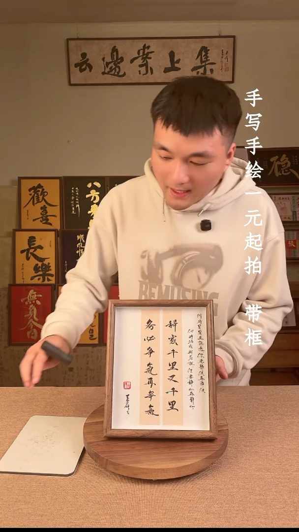 书法书法文玩，手写手绘