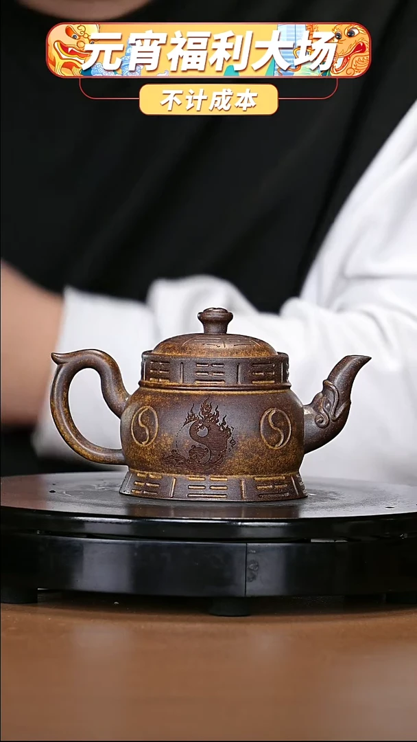 【闪购商品】宜兴原矿高端紫砂