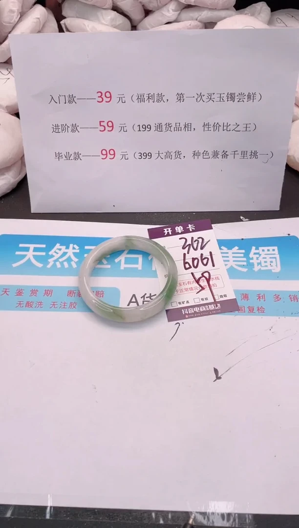 未镶嵌手镯石英质玉编码 A362