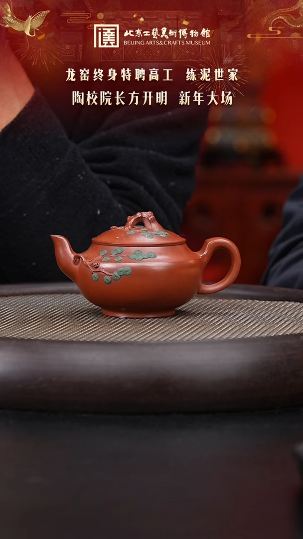 【闪购商品】紫砂茶壶003 陶茶溯源方开明