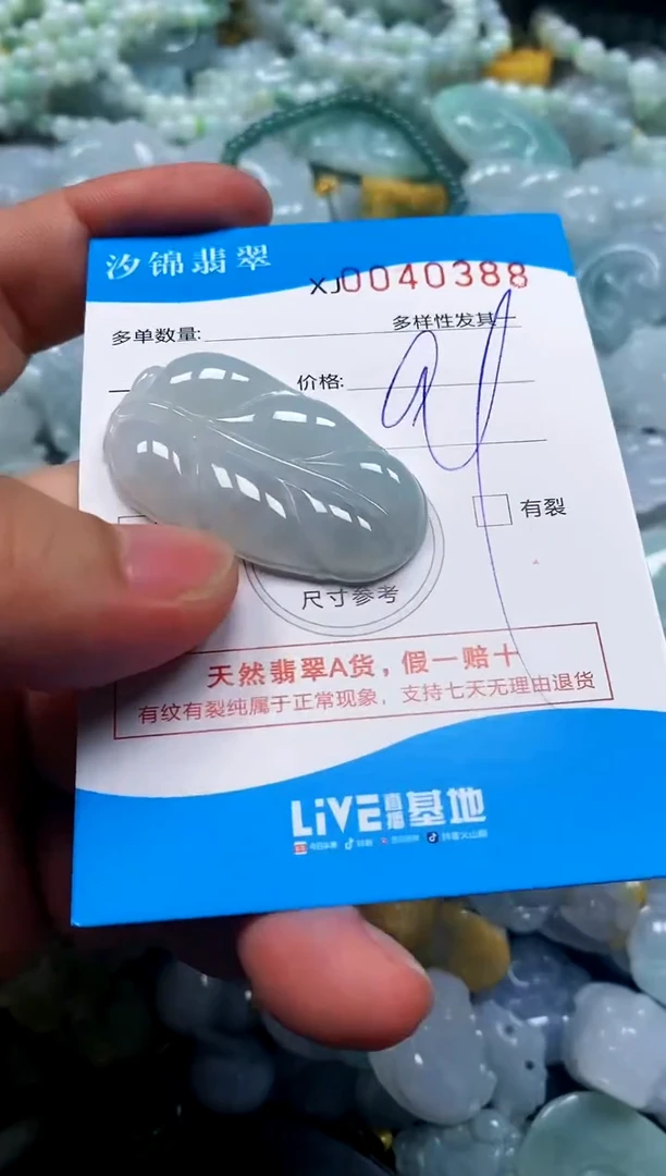 颈饰未镶嵌翡翠闪购商品0040389