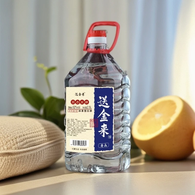 送金来送金来古井镇纯粮酒浓香型白酒2.5L*2桶高粱酒52度2.5L