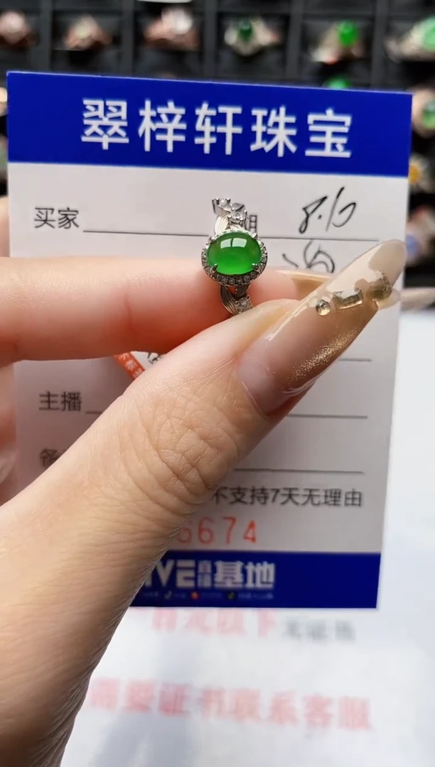 翡翠戒指银S925镶嵌6674