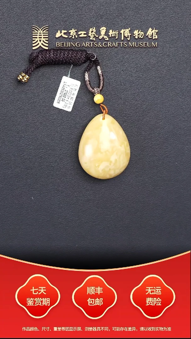 蜜蜡颈饰未镶嵌B1226GMD097蜜蜡吊坠