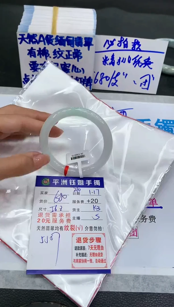 【闪购商品】翡翠手镯未镶嵌1111111111