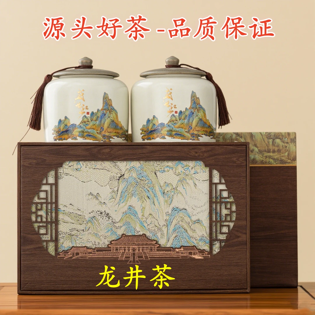 正宗龙井茶2025新茶绿茶礼盒装杭州特产茶叶中秋教师过节长辈送礼