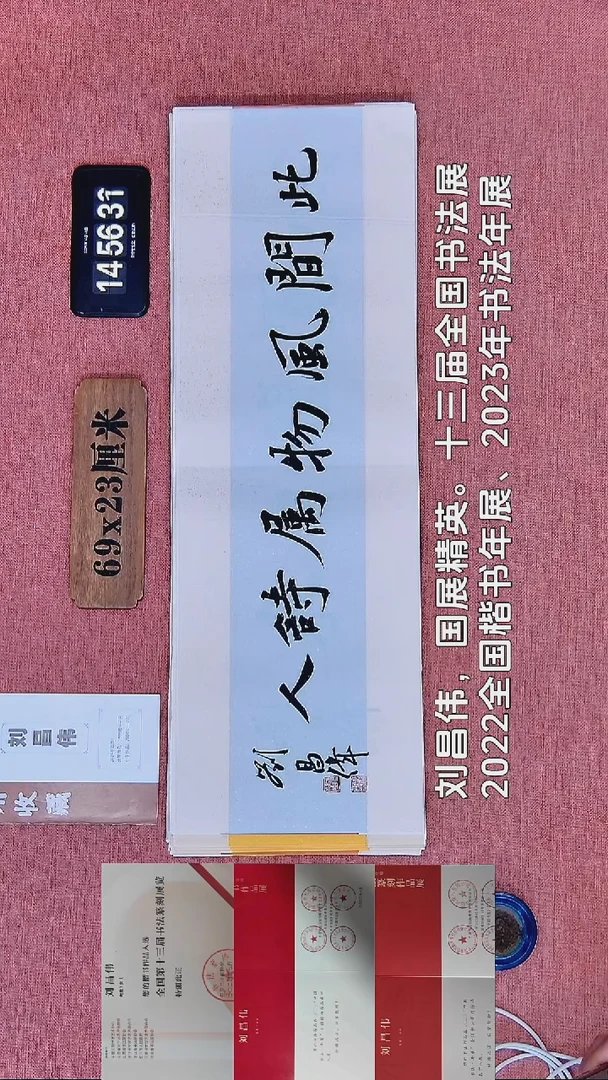 书法239    刘老师书法作品