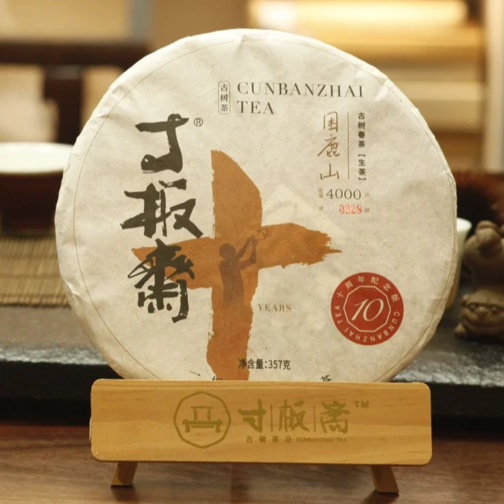 2014困鹿山-古树生普纯料-典雅花香入口柔甜-357g/饼