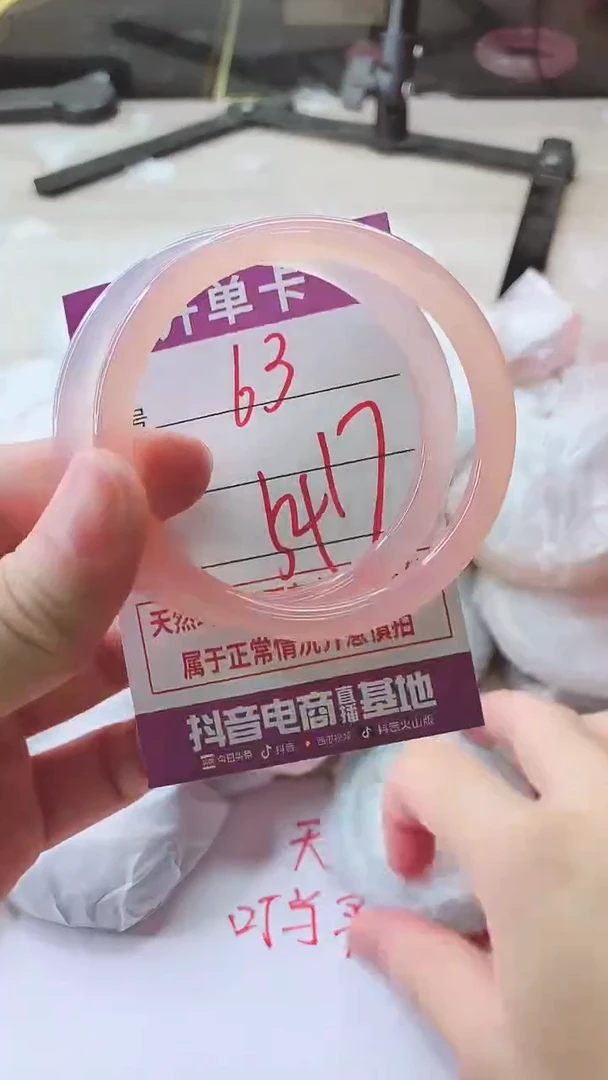 手镯玛瑙/玉髓未镶嵌63