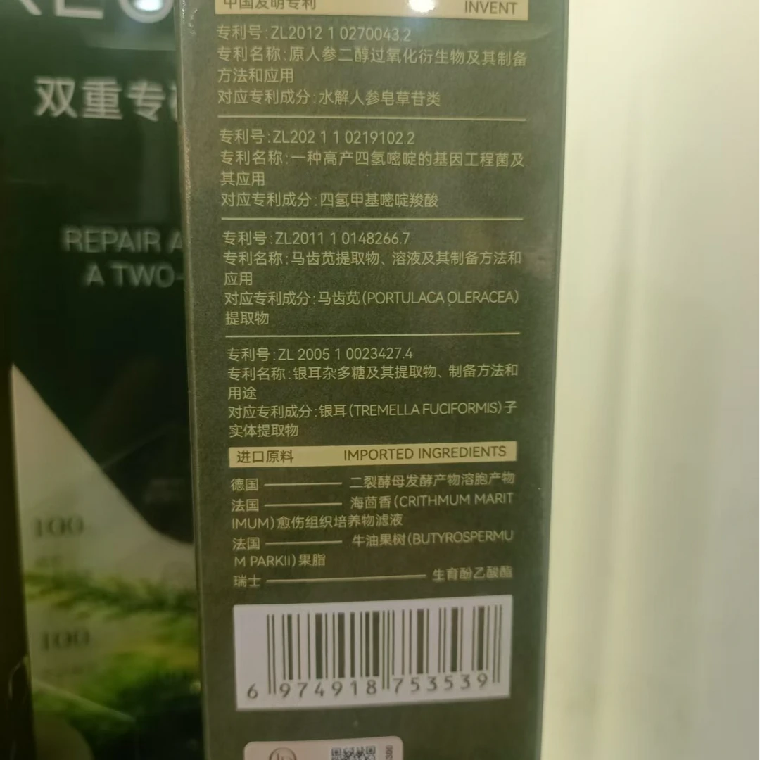 奥洛丹多重细胞集萃润泽透靓精华乳