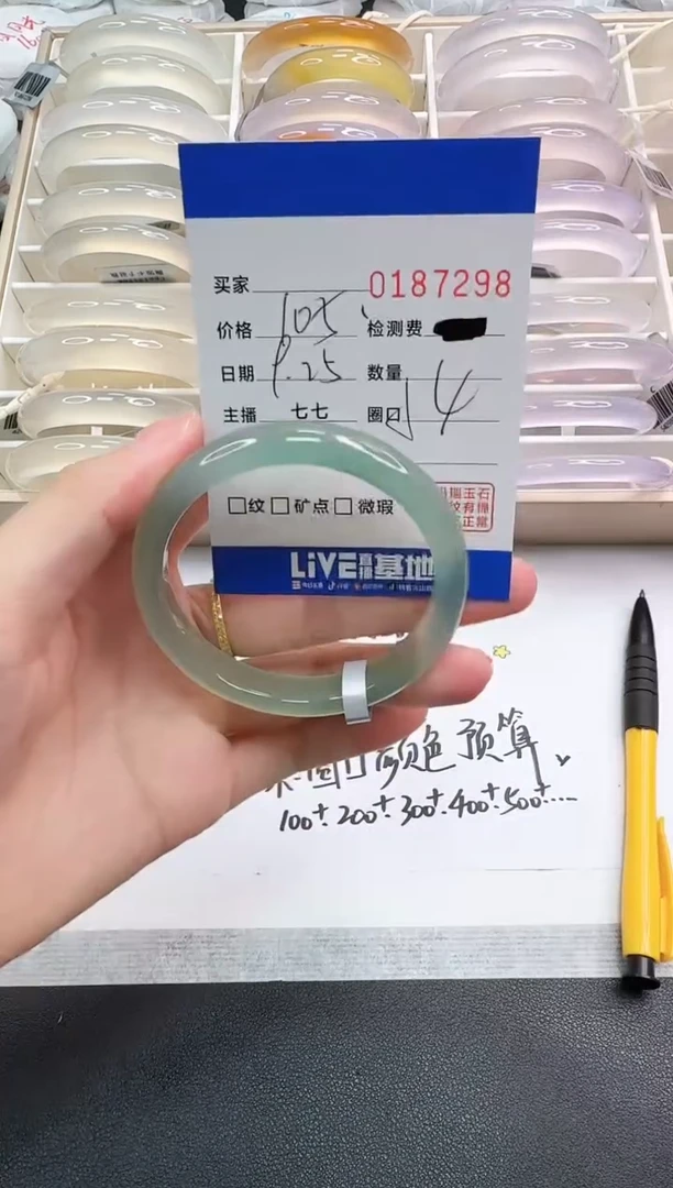 手镯玛瑙/玉髓未镶嵌7298