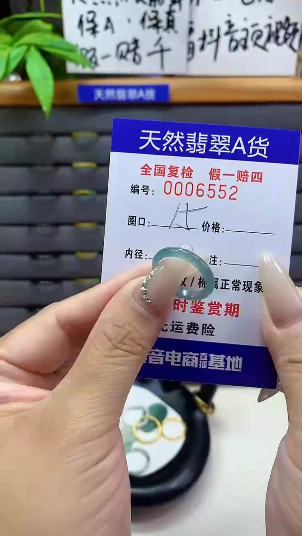 【闪购商品】翡翠戒圈未镶嵌天然翡翠A货6552
