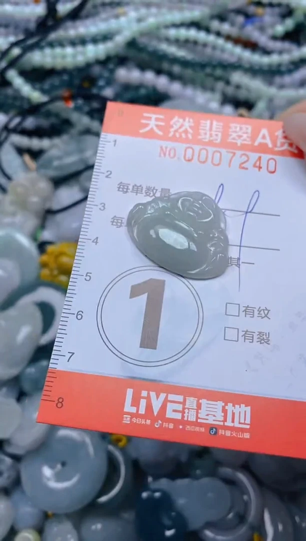 颈饰未镶嵌翡翠闪购0007240