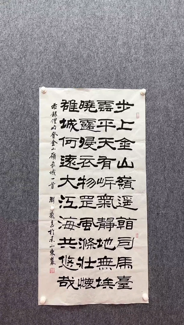 书法复星书画精选作品